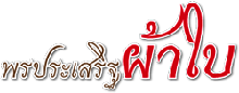 Pornprasert Canvas