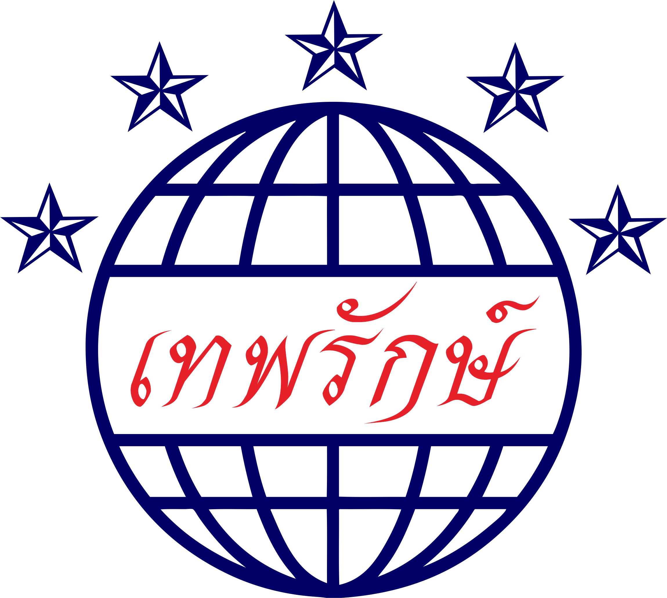 Tepparak International (Thailand) Co Ltd