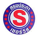 เบนซ์สรงประภาเซอร์วิส