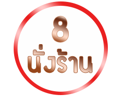 เช่านั่งร้าน หาดใหญ่ 8 นั่งร้าน