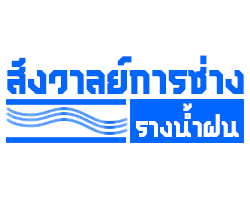 รับติดตั้งรางน้ำฝน และรับทำปล่องดูดควัน ท่อดูดครัน ราคาถูก ต้อง สังวาลย์การช่าง รางน้ำฝน เชียงใหม่ 