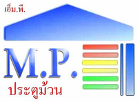 เอ็ม พี ประตูม้วน อุดร