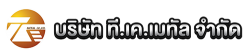 บริษัท ที เค เมทัล จำกัด