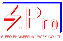 รับเหมาติดตั้งระบบไฟฟ้าบ้าน และโรงงาน - เอส. โปร เอ็นจิเนียริ่ง เวิร์ค