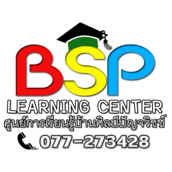 บ้านศิลป์ปัญจวิชช์ / BSP LEARNING CENTER