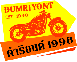 Dumriyont 1998