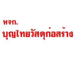 Boonthai Construction 