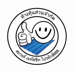 เมทัลชีท นครสวรรค์ สมายล์เมทัลชีท
