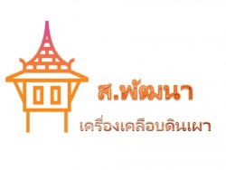 รับผลิตหลังคากระเบื้องดินเผา กระเบื้องหลังคาโบสถ์ กระเบื้องหลังคาวัด หลังคาบ้านทรงไทย หลังคาศาลเจ้า ราคาถูก พร้อมจัดส่ง