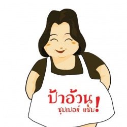 โรงงานผลิตน้ำปลาร้า ป้าอ้วน เชียงราย