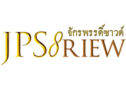 ร้านประดับยนต์แปดริ้ว จักรพรรดิ์ซาวด์ ฉะเชิงเทรา 