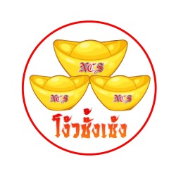 ผู้ผลิตและจำหน่าย ทองคำแท่ง ทองรูปพรรณ เยาวราช