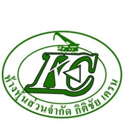 ห้างหุ้นส่วนจำกัด กิติชัย เครน