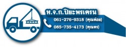 รถเครนให้เช่า สมุทรปราการ