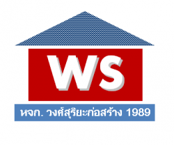 ร้านวัสดุก่อสร้าง สูงเนิน วงศ์สุริยะก่อสร้าง