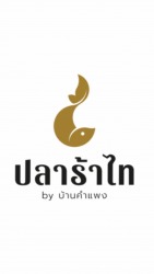 บริษัท บ้านคำแพง จำกัด