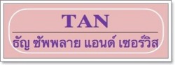 จำหน่ายมีดคัตเตอร์เซฟตี้ และใบมีดคัตเตอร์อุตสาหกรรม พร้อมส่งทั่วประเทศ