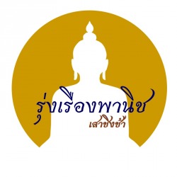 ร้านจำหน่ายพระพุทธรูปและเครื่องสังฆภัณฑ์ เสาชิงช้า