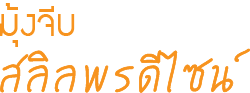 Sarinporn Design