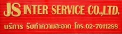 J S Inter Service Co., Ltd.