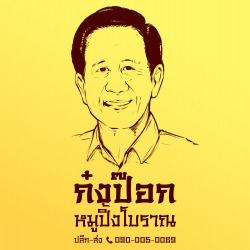 P.M.P MEAT PROCESSING Company Limited