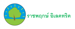 Ratchaphruek Electric Co., Ltd.