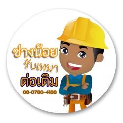 Electrical wiring contractor