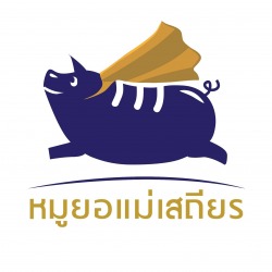 โรงงานผลิตหมูยออุบล แม่เสถียร