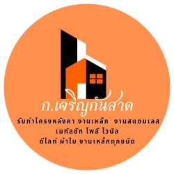 K Charoen Eaves-Pathumtanee