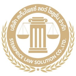 ที่ปรึกษาคดีมรดก รับทำและดูแลพินัยกรรม ทั่วราชอาณาจักร  บริษัท สเต็มไพรซ์ ลอว์ โซลูชั่น จำกัด