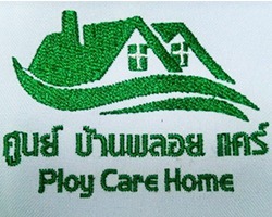 จัดส่งผู้ดูแลผู้สูงอายุ ศูนย์บ้านพลอย แคร์