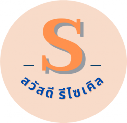 รับซื้อเศษเหล็กสแตนเลส-สวัสดีรีไซเคิล