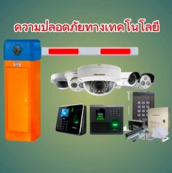 โฮเนส กล้องวงจรปิด สุรินทร์