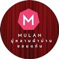 ร้านผ้าม่านขอนแก่น มู่หลานผ้าม่านสวย