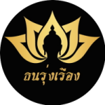 โรงหล่อพระพุทธรูปทองเหลือง ทุกรุ่น ทุกขนาด ย่านเสาชิงช้า กรุงเทพ จำหน่ายและรับสั่งทำพระพุทธรูปราคาไม่แพง