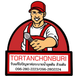 ท่อตัน เซอร์วิส