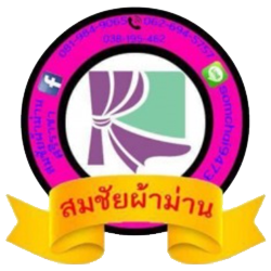 ร้านผ้าม่าน ศรีราชา