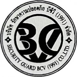 บริษัทรักษาความปลอดภัย สมุทรสาคร - บจก.รักษาความปลอดภัย บีซีวี (1991)