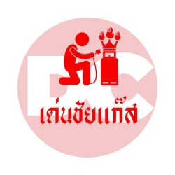 ร้านแก๊ส สมุทรปราการ - เด่นชัยแก๊ส