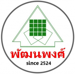 ร้านวัสดุก่อสร้าง บางพลี สมุทรปราการ - พัฒนพงศ์วัสดุภัณฑ์