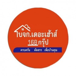 The House 168 Group Co., Ltd. (Sela Phum Kamai)