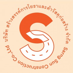  ร้านวัสดุก่อสร้าง ลาดพร้าว - สร้างสรรค์การโยธาและค้าวัสดุก่อสร้าง
