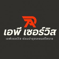 อู่ซ่อมรถยนต์ โคราช - เอพีเซอร์วิส