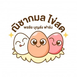 ร้านขายส่งไข่ไก่รายใหญ่ย่านประชาอุทิศ 