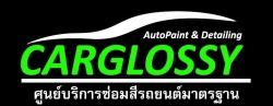 อู่ซ่อมสี ชลบุรี - Car Glossy