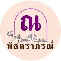 ร้านเช่าชุดแต่งงานสมุทรปราการ Napattraporn 