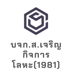 อุปกรณ์เชื่อม ท่อสตีมทั้งแบบมีตะเข็บและไม่มีตะเข็บ - ส.เจริญกิจการโลหะ (1981)