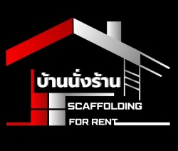 บ้านนั่งร้าน บริการให้เช่านั่งร้าน แบบเหล็ก