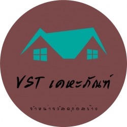 ร้านวัสดุก่อสร้างเพชรเกษม