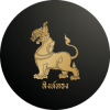 ร้านสิงห์ทอง 